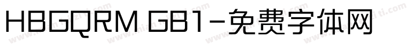 HBGQRM GB1字体转换